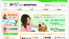 Kobe Bremen Animal SchoolKobe Bremen Animal College | ALOHA DOG